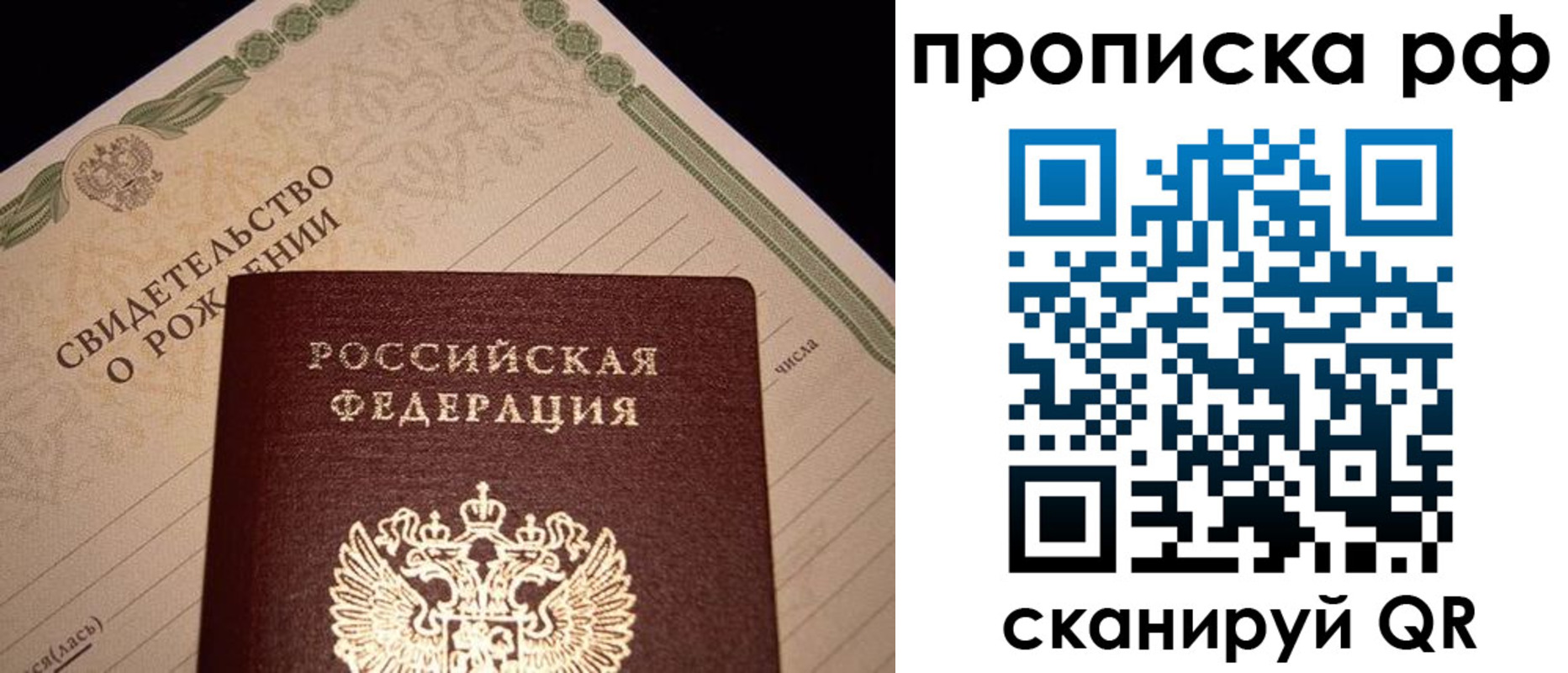 временная регистрация в квартире в Башкортостане