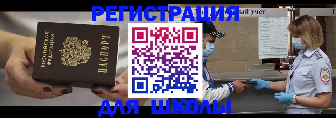 пропишу в квартире в Башкортостане