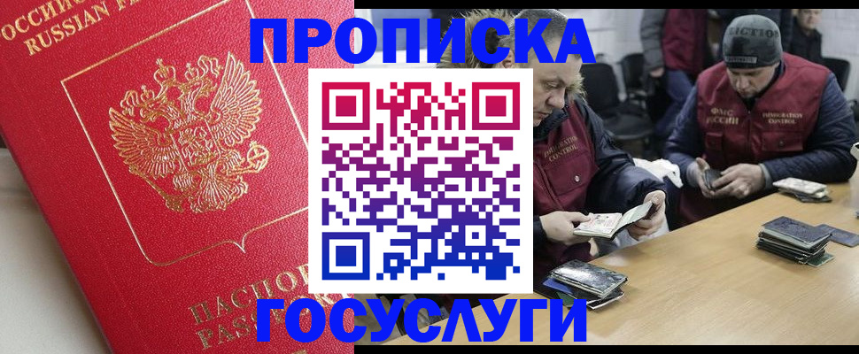 временная регистрация госуслуги в Башкортостане